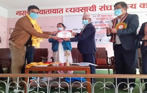 General Welfare Pratisthan Program Image